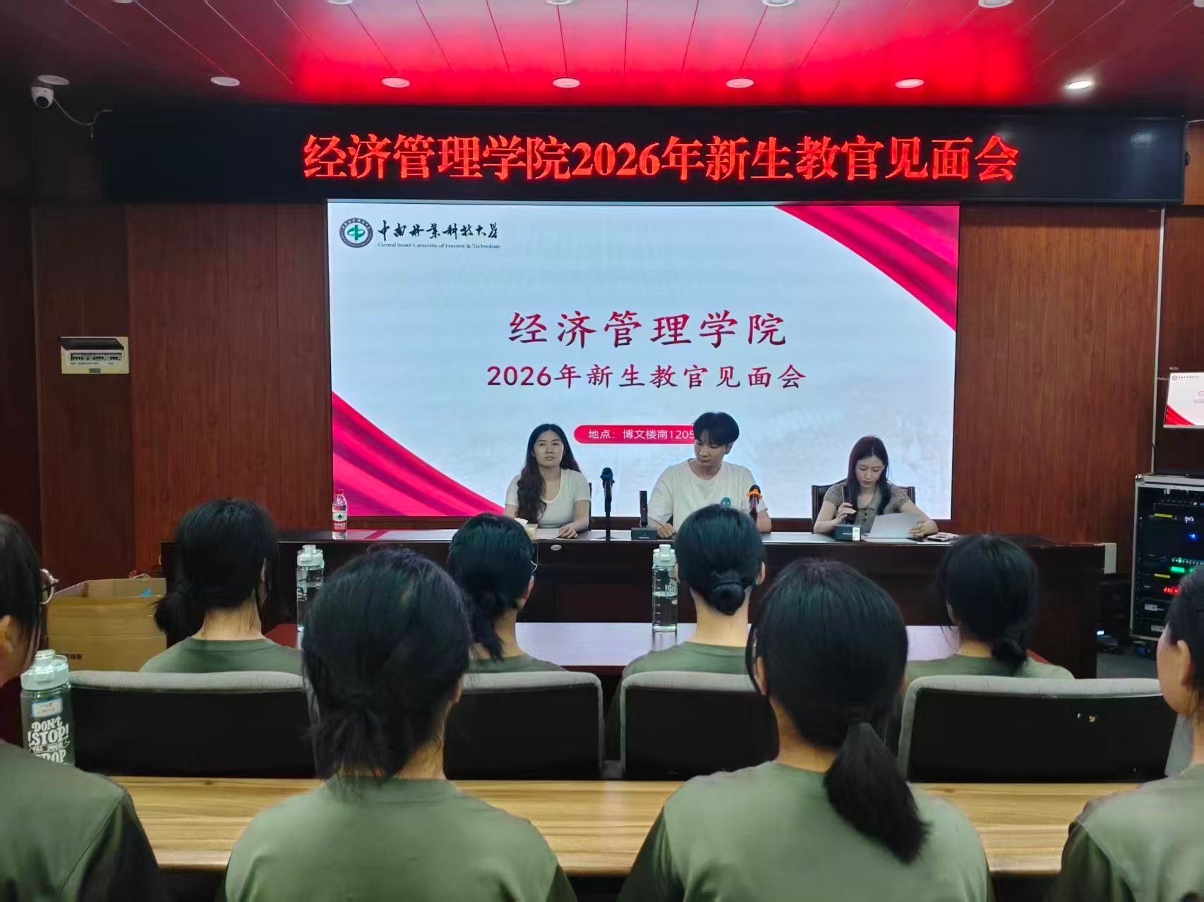 暖心慰问励军心 凝心聚力启新程 ——经管学院辅导员慰问军训学生教官