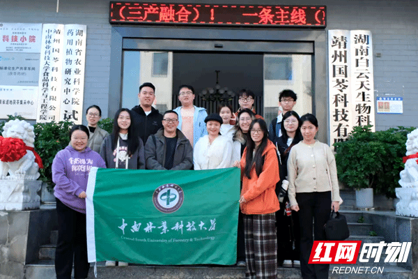 红网时刻:高校学子深入基层一线 以青春实践共探特色农产品营销新路径