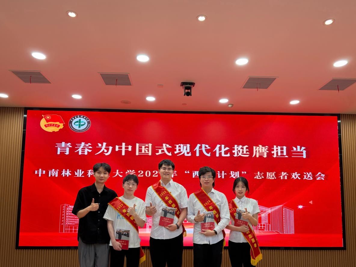 逐梦西疆,青志赴远